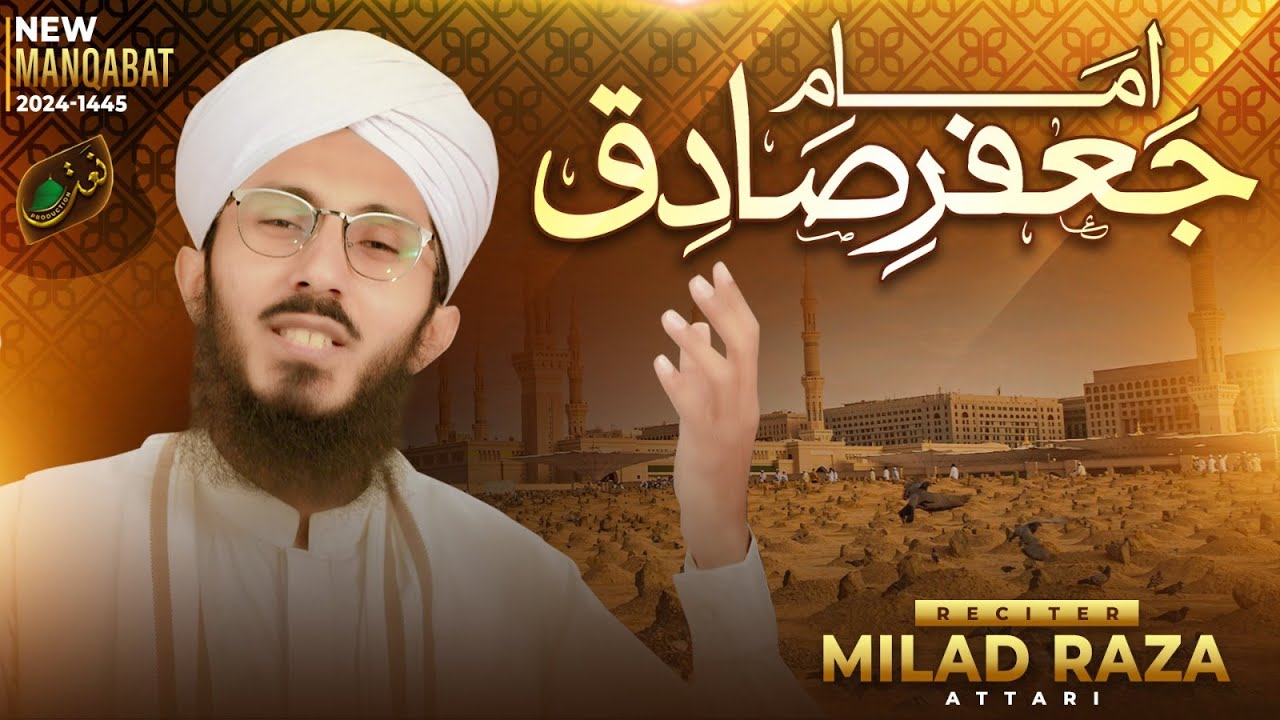 Manqabat Imam Jafar Sadiq | Hai Khud Pe Naza Mera Muqaddar | Milad Raza Attari | Naat Production