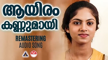 Aayiram kannumay Remastering Nokketha Doorathu Kannum Nattu K S Chithra Bichu Thirumala
