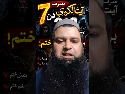 313 Ayat ul Kursi Wazifa for 7 Days | Powerful Protection | 7 din 313 dafa Ayatul kursi ka wazifa |