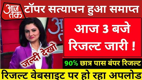 3 बजे आएगा - 12th result 2022 Bihar board|| Bihar Board 12th final result 2022 || #12th result 2022