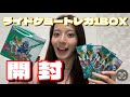 【開封】仮面ライダーガッチャード ライドケミートレカ第2弾 1BOX開封!