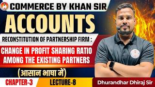 Commerce | Class 12th | Accounts | Ch-03 | RECONSTITUTION OF PARTNERSHIP FIRM | Lec-08