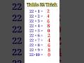 22 Table Trick for Quick Math 🧮