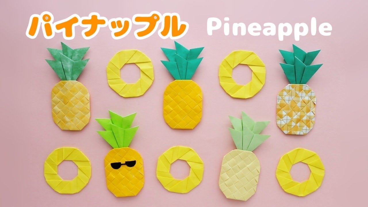 折り紙【パイナップル】How to make Origami Pineapple＊ - YouTube
