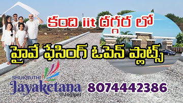 Nanded Highway facing open plots for Sale|Jayaketana|Sangareddy|IIT kandhi 📞8074442386