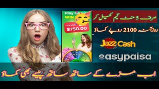 Play Game and Earn Money Online Free Cash Earning App withdraw easypaisa and jazz cash part 1 screenshot 3