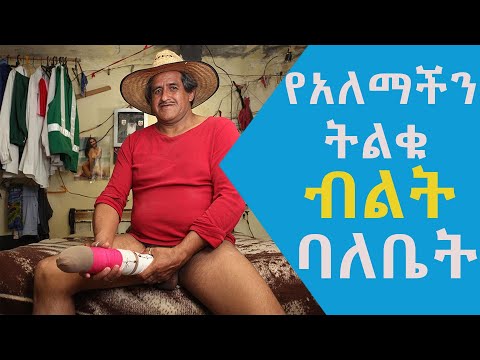 ቪዲዮ: ፍየል ለምን ይቆማል?