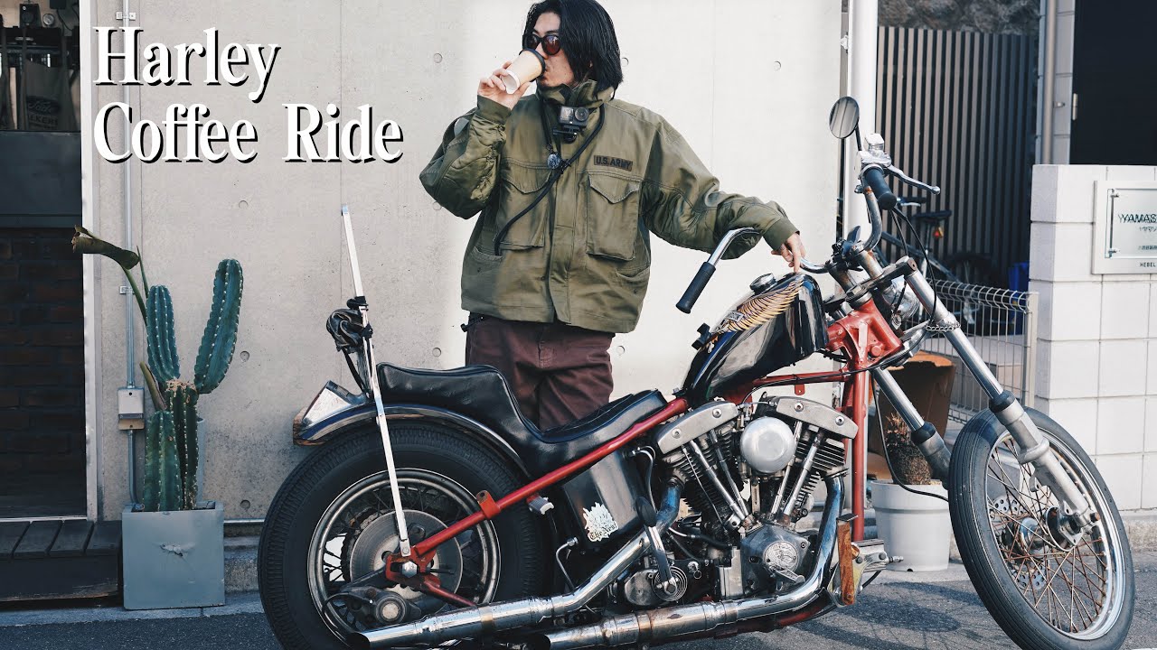 ハーレーで始まる朝｜コーヒーを飲みに走るモーニングライド
