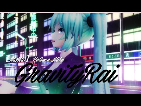 MMD【初音ミク】GravityRain