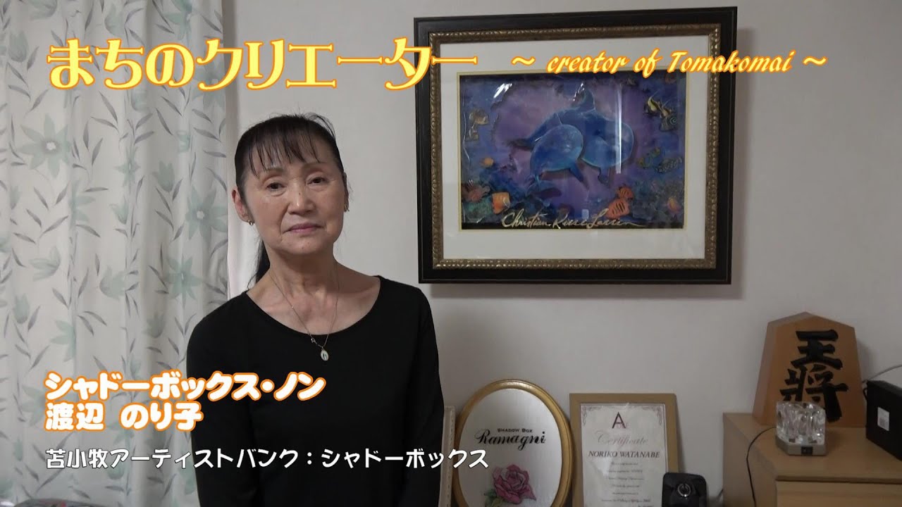 シャドーボックス  (ケーキ)  ハンドメイド まちのクリエーター】No.12 渡辺のり子/シャドーボックス - YouTube