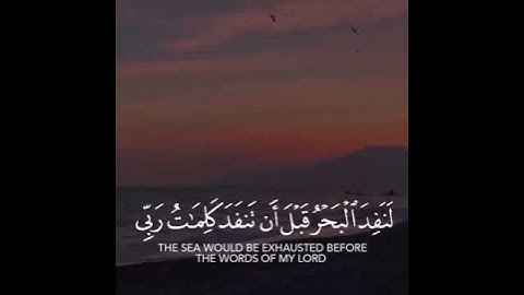 #راحة_نفسية 😇😇القارئ ياسر الدوسري سورة_الكهف