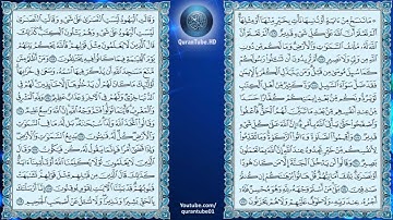 سعد الغامدي | 002 : سورة البقرة | حفص عن عاصم