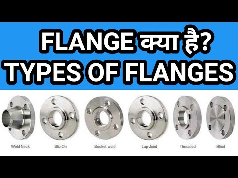 Flange क्या है? Flange कितने प्रकार का होता है?