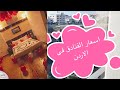 اسعار الفنادق فى الاردن تعرف على اسعار الغرف فى عمان الاردن  mp3