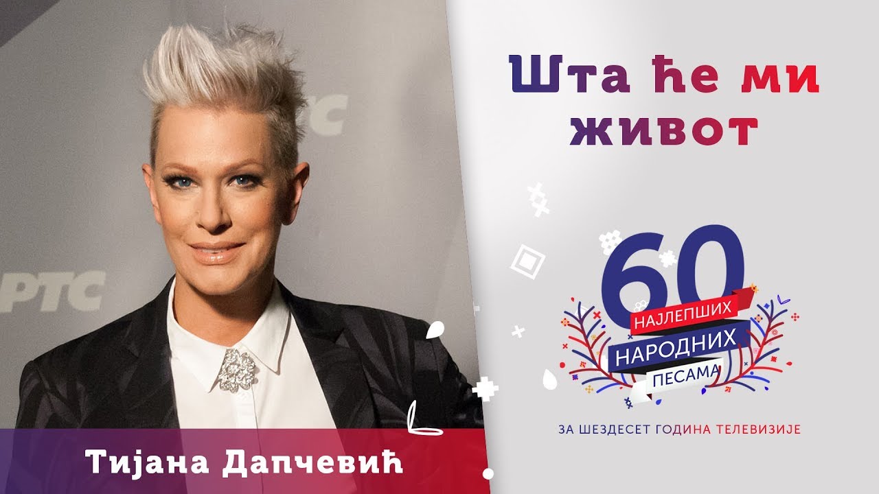 ŠTA ĆE MI ŽIVOT – Tijana Dapčević