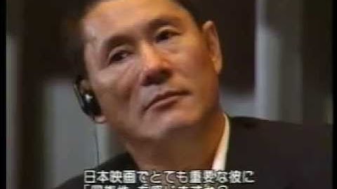 たけし、ソナチネ、死生観について語る。in国際映画シンポジウム（１）