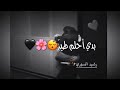 حالات وتس حب بدي أحلم طير 