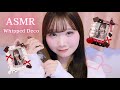 【ASMR】心地の良い😪ホイップデコショップ🍰💕【ロールプレイ】