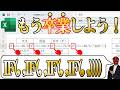 【Excel】IF関数に頼らずスマートに条件分岐する方法