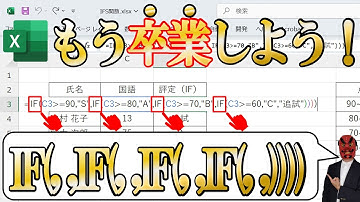 【Excel】IF関数に頼らずスマートに条件分岐する方法