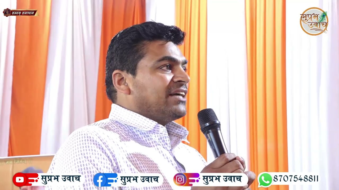 24/02/2026 || सम्यक समाधान || मुनि श्री सुप्रभसागर जी महाराज द्वारा