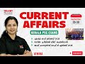 29 th -30 th SEPTEMBER 2025|KERALA PSC | Talent Academy