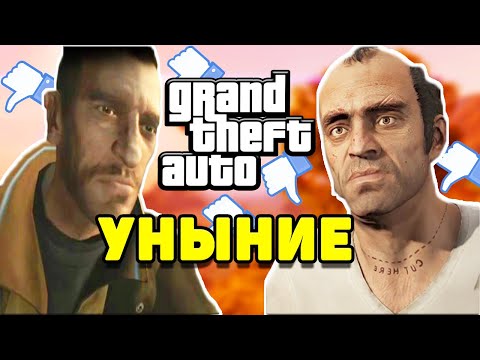 ТОП 11 СКУЧНЫХ МИССИЙ В GTA