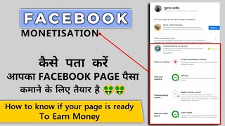 How to check facebook monetization eligibility।Facebook Page Monetization Rule|page Earning 2022