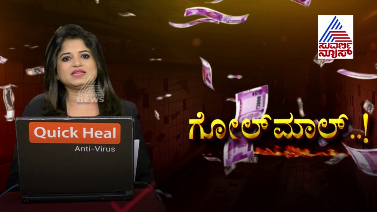 48 Crores Fraud In Agriculture Council: CCB Sleuths Question KSAMB MD Kari Gowda