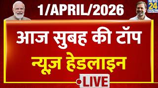 Today's Morning Top News Headlines | 1 April 2026 | Israel-Iran | Modi | Rahul | LPG | Election