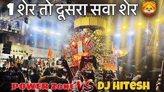 POWER ZONE VS DJ HITESH || Competition lavel Full crazy Hindu navvarsh korba