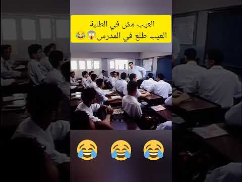 إجابة غير متوقعة من الطلبة خليت التاريخ يستقيل صعيدى رايح جاى فيلم هاني رمزي ضحك شورتس Shorts 
