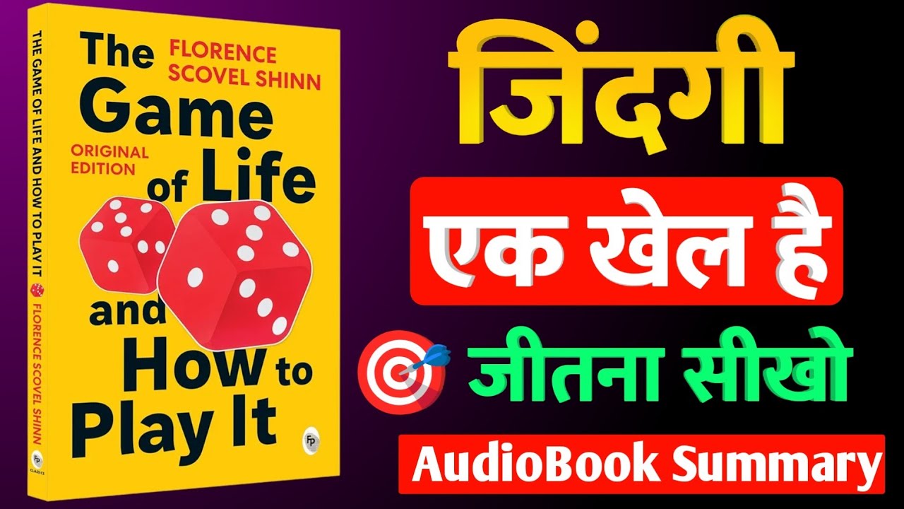 The Game Of Life And How to Play It By Florence Shovel Shinn | Audio ...