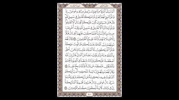 سورة البقرة - الشيخ خالد الجليل - صفحة 40 للحفظ مكررة ثلاث مرات