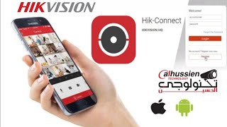 توصيل جهاز هيك فيجن بالانترنت والمراقبة من خلال الجوال - عبر تطبيق Hik-Connect - الحسين تكنولوجي