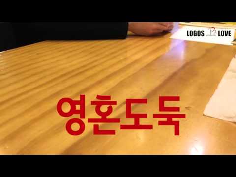 [정택주] 신천지(HWPL) 탈퇴시키고 인터뷰 - 01