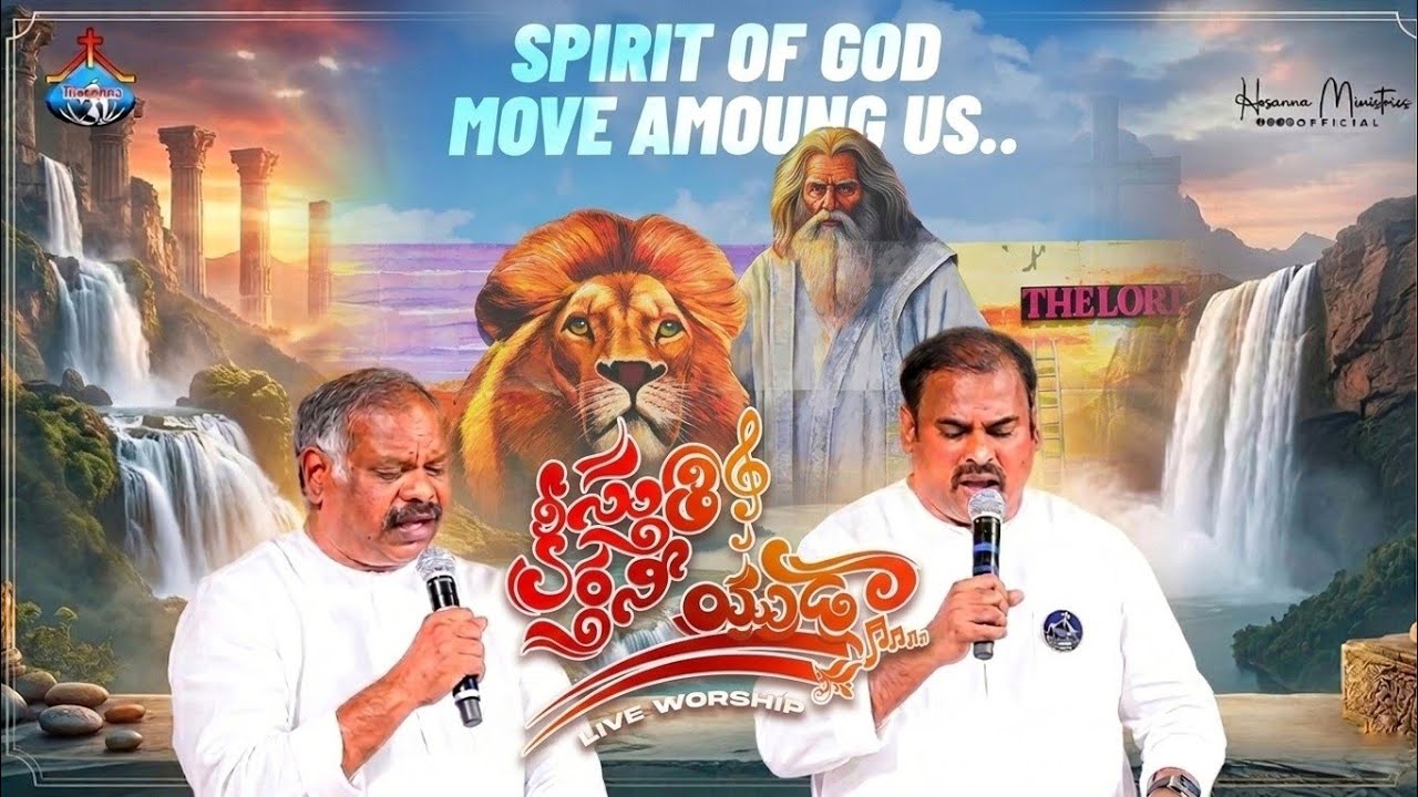 🛑స్తుతి కీర్తనీయుడ 🛑అబ్రహం పాస్టర్ 49 వ గుడారాల పండుగ new song #trending #hosannamandhir #song 