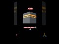 Dly Islamic short video #shortvideo #viralvideo #trending #foryou #highlights
