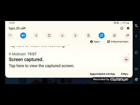 მე ვთამააშობ მაიქრავთი