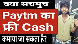 EARN FREE PAYTM CASH? | Reality Of Youtube Videos! screenshot 3