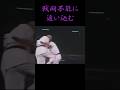 【閲覧注意】"熊殺し"ウィリー戦慄3連続秒殺K.O!!! #shorts #karate #kyokushin #格闘技 #アントニオ猪木 #martialarts #fight