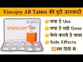 Viscojoy ab tablet uses  price  composition  dose  side effects  review  in hindi