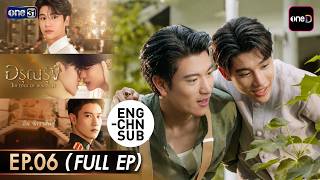 The Dawn | Ep.06 (Full EP) | Jul 15, '26 | Watch UNCUT re-runs on the oned app