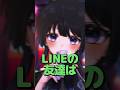 LINEって古いんだっけ…？えっと･･･ #魔狩メグ #個人vtuber