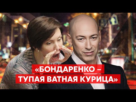 Гордон о своем хамстве