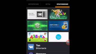 Обзор Yandex.Store версия 2.40 screenshot 5