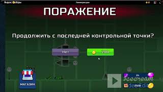 ОГО ТОП 5 КАРТ ГЕОМИТРИ ТРЕШ