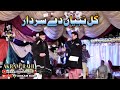 Kul Nabiyan Dey Sardar | Akram Rahi | Live Show at Chak No. 474, New Babiam, Pindi Bhattian, 2019