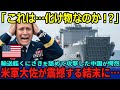 【海外の反応】「なんだこのバケモノは…」輸送艦くにさきを舐めて攻撃した中国を見ていた米軍官が見た光景は…