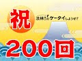 法林岳之のケータイしようぜ!!／ソフトバンク「PANTONE 5 107SH」／200／2012年8月15日公開